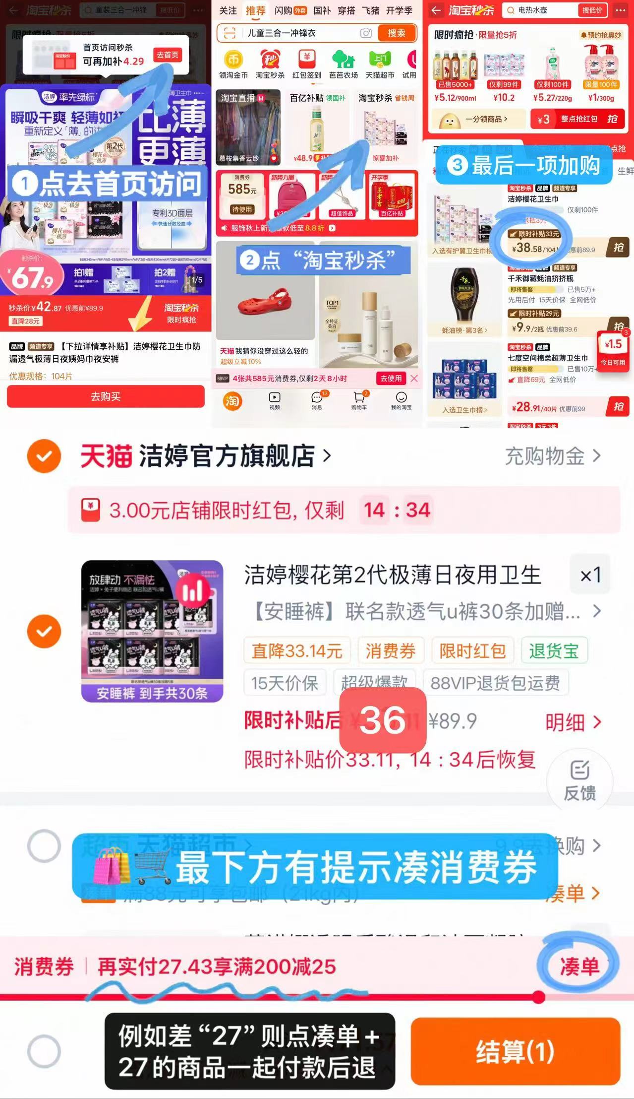 洁婷安睡裤30条+赠5条共35条 36元 - 86线报 洁婷安睡裤30条+赠5条共35条 36元 - 86线报