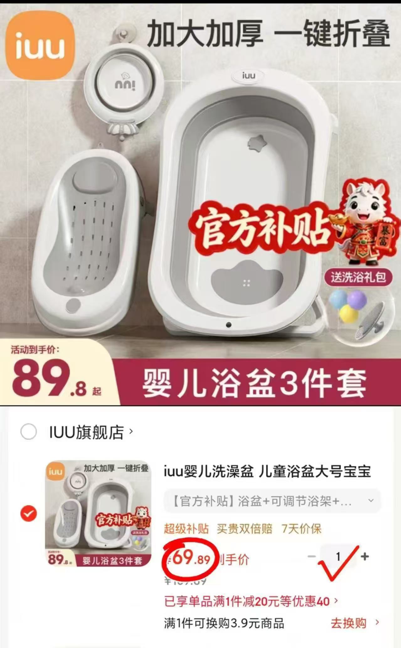 iuu婴儿折叠浴盆套装浴盆+浴架+脸盆 赠洗浴礼包 69.8元 - 86线报 iuu婴儿折叠浴盆套装浴盆+浴架+脸盆 赠洗浴礼包 69.8元 - 86线报