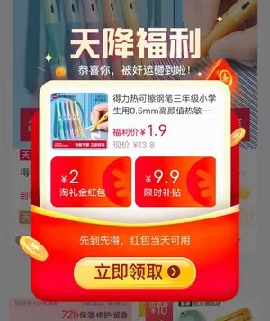 得力可水洗钢笔1支+6个墨囊 1.9元 - 86线报