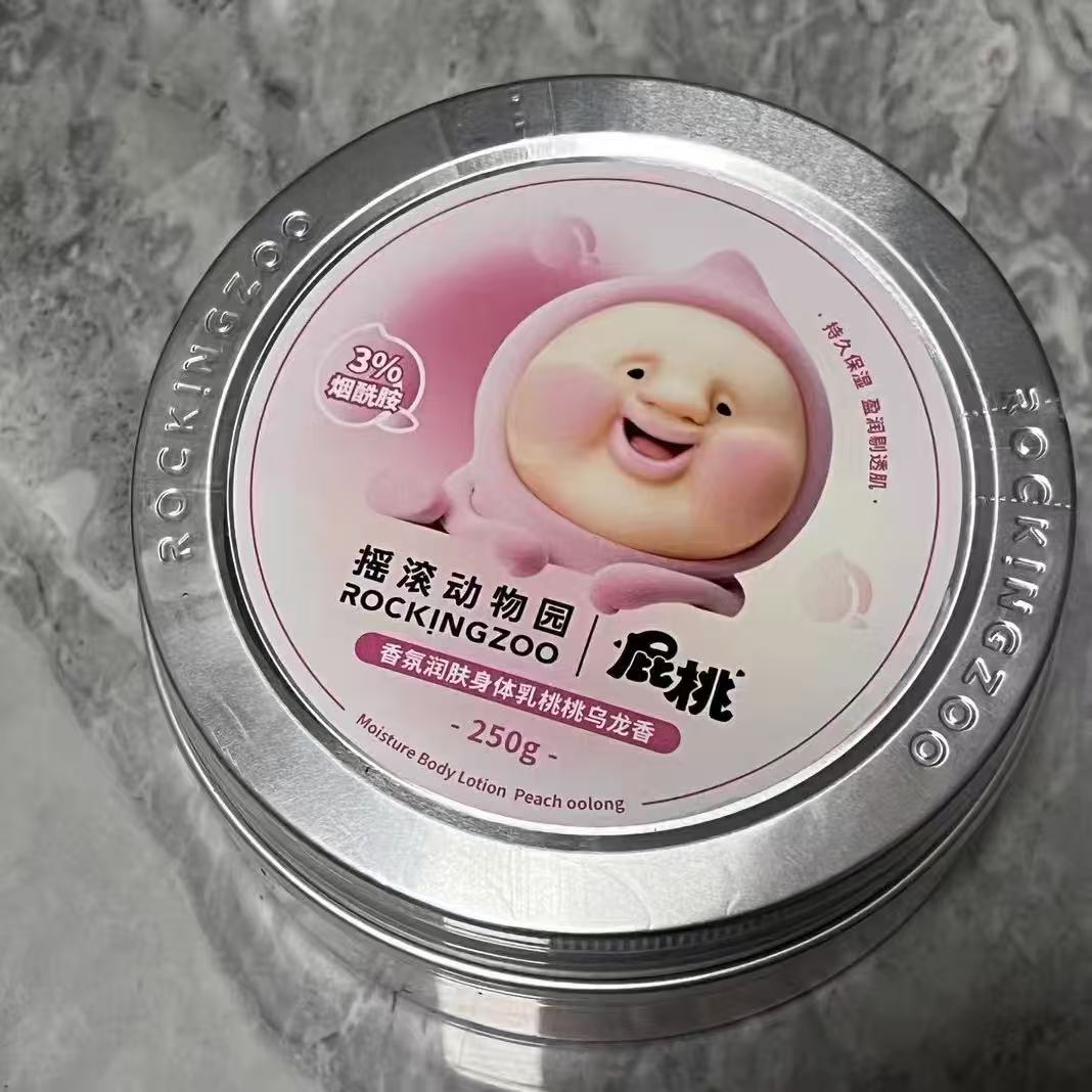 摇滚动物园桃桃乌龙身体乳250g×2罐 39.9元 - 线报酷