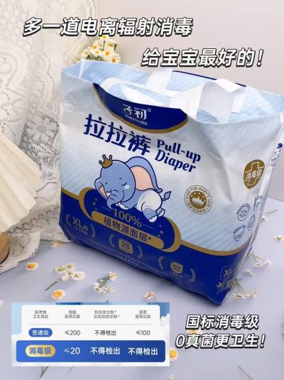 子初眠眠象系列尿不湿最多42片 35.2元 - 86线报