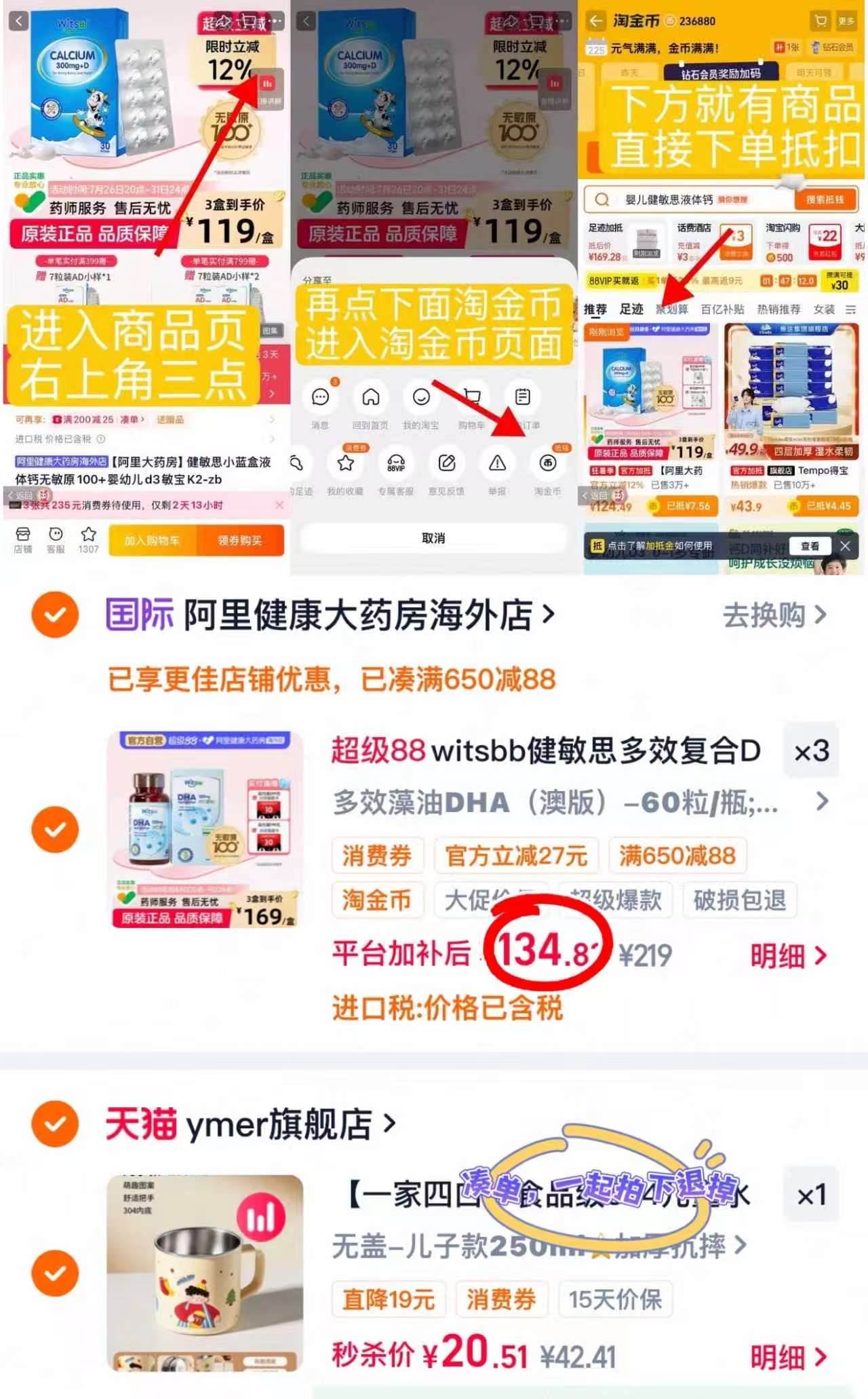 健敏思婴幼儿DHA藻油60粒/瓶 134.8元 - 86线报