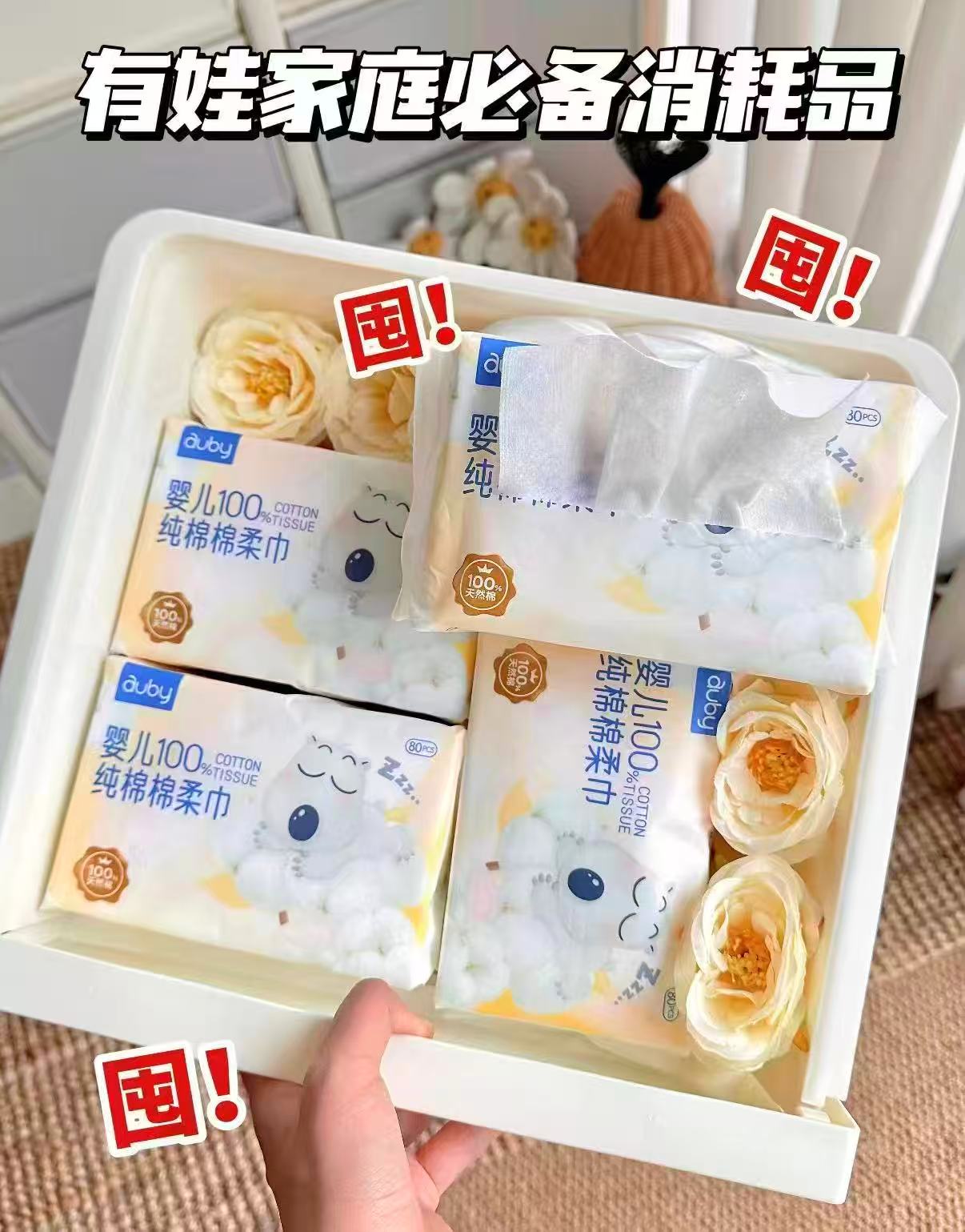 澳贝婴儿棉柔巾拍2件共12包 39.9元 - 86线报