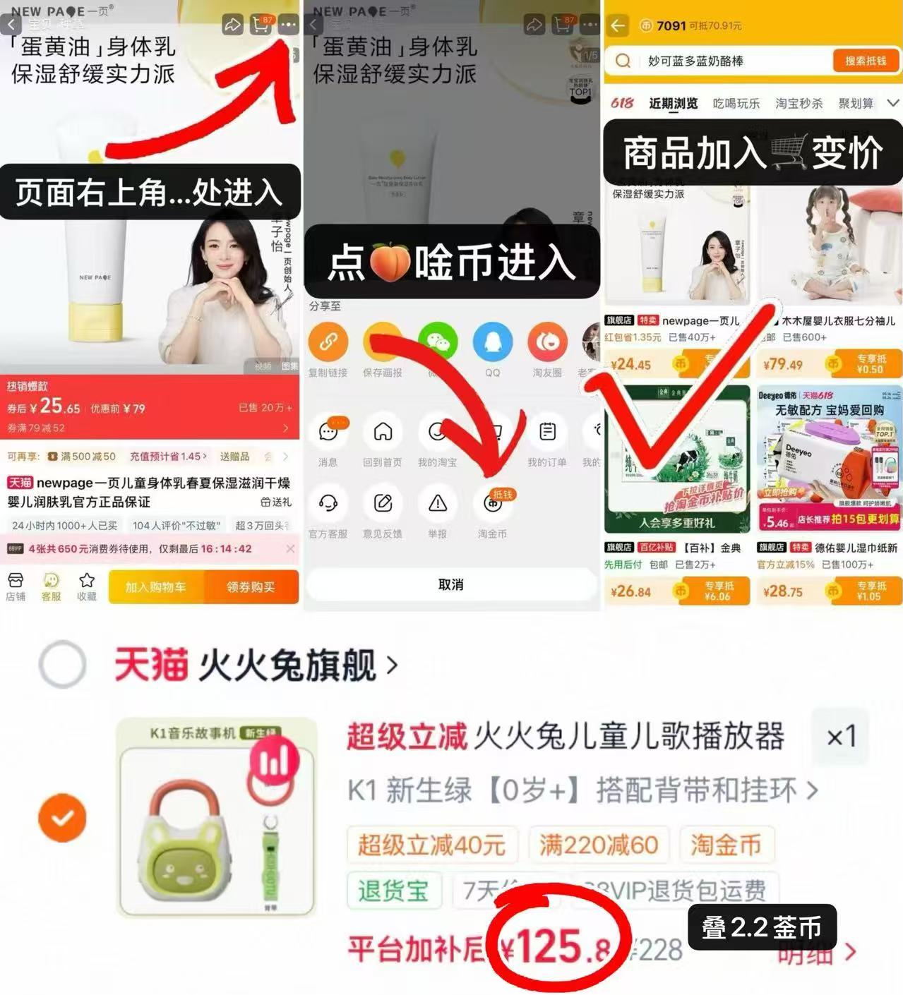 火火兔K1早教故事机 125.8元 - 86线报