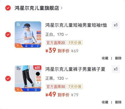 鸿星尔克纯色运动裤 49元，鸿星尔克运动半袖T恤 39元 - 86线报