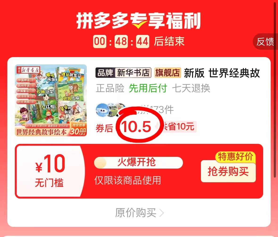 世界经典故事绘本30册全套 10.5元 - 折送网 世界经典故事绘本30册全套 10.5元 - 折送网