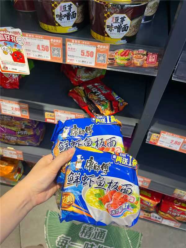 康师傅鲜虾鱼板面98g*5包 10.34元 - 86线报