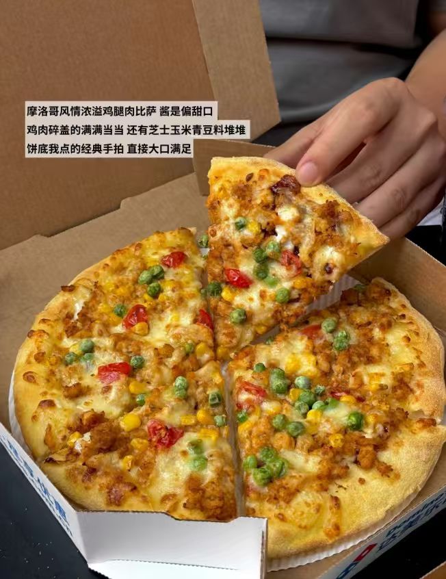 达美乐披萨套餐5选2 44.4元 - 86线报