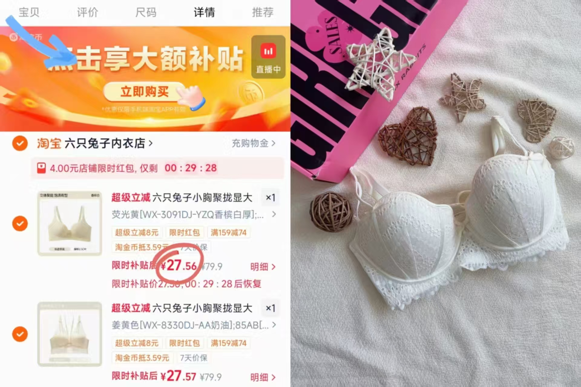 六只兔子圆圆杯内衣 27.5元，六只兔子圆圆杯内衣拍2件 55.1元 - 线报酷