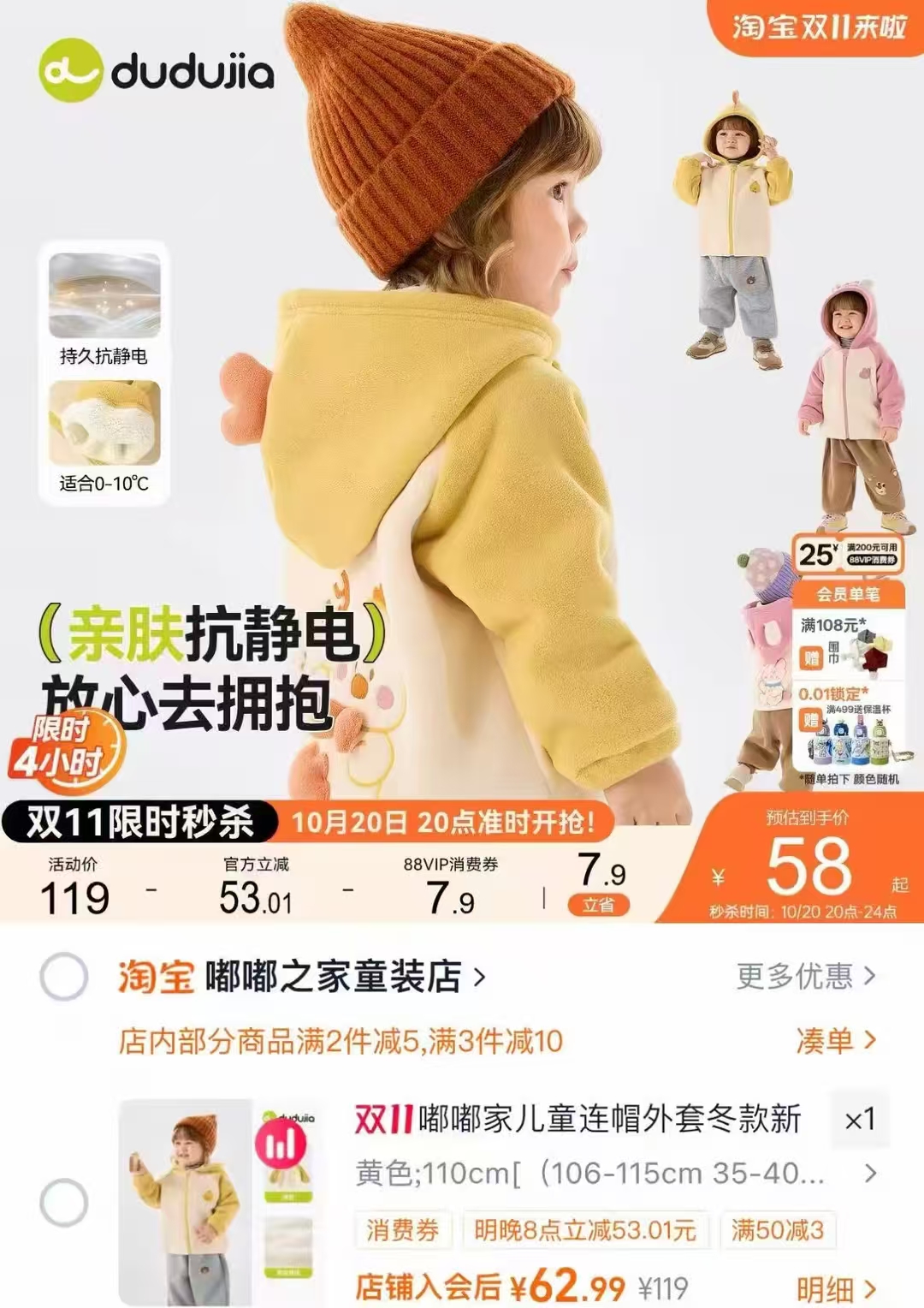 颜色/码数任选1件 62元 - 86线报