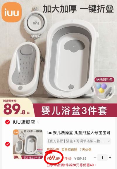 iuu折叠浴盆组浴盆+浴架+脸盆 69.8元 - 86线报 iuu折叠浴盆组浴盆+浴架+脸盆 69.8元 - 86线报