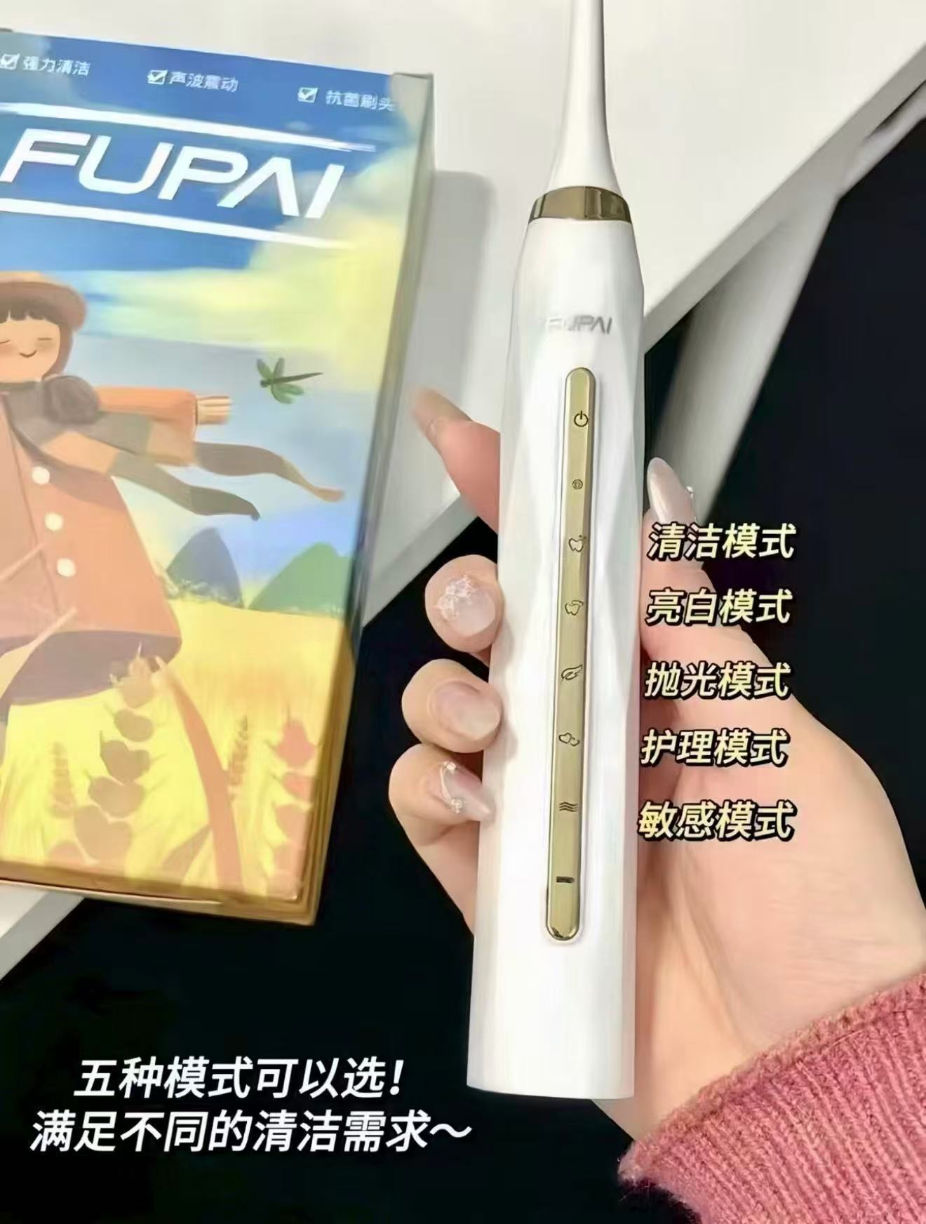 福派电动牙刷+5个刷头 32元 - 线报酷