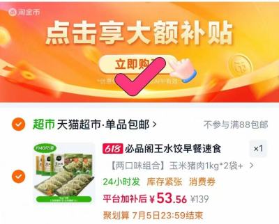 必品阁王速食水饺组合1kg*4袋 13元 - 折送网