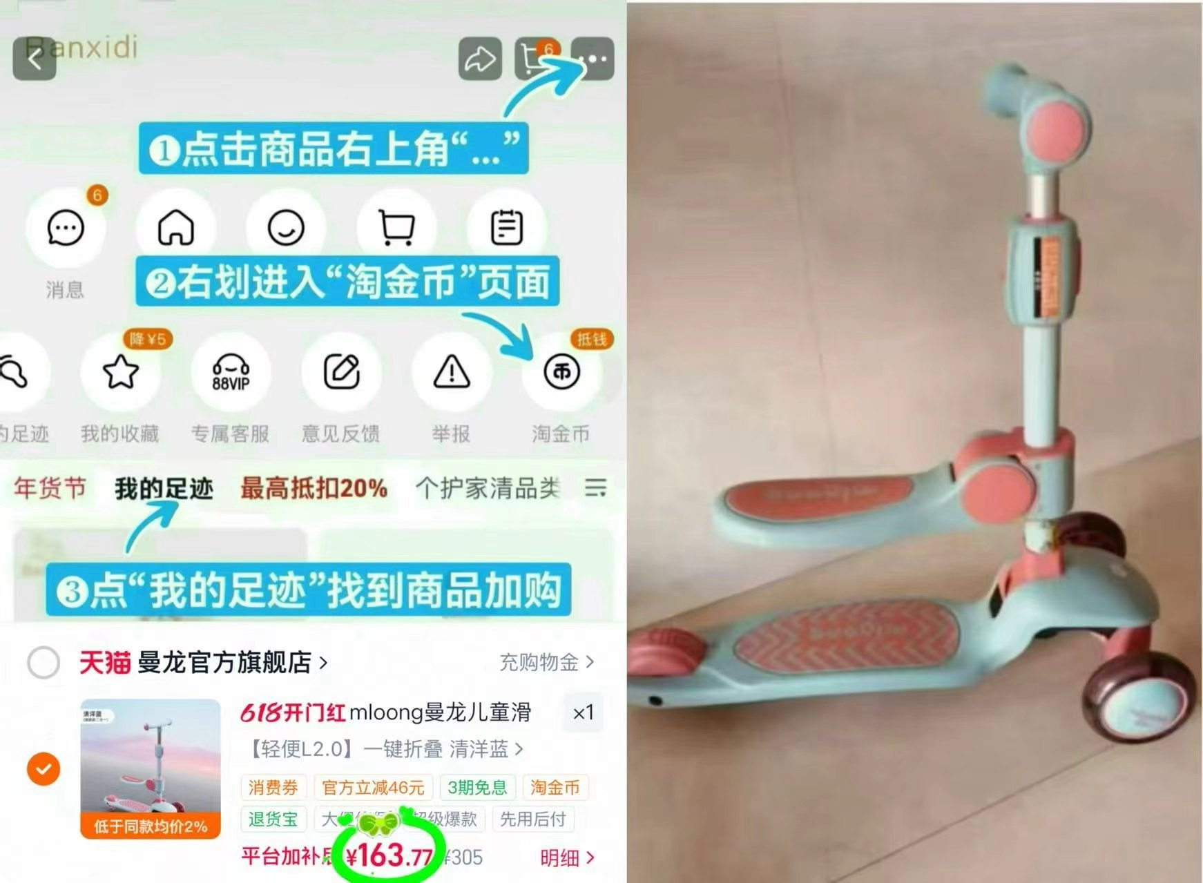 曼龙儿童滑板车 163.7元 - 86线报