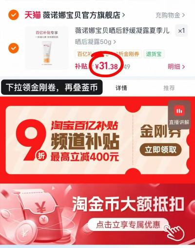 薇诺娜宝贝晒后凝露50g/瓶 31.3元 - 线报酷