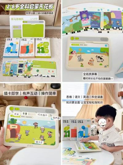 斑马思维机套装3+岁语数英S1阶段 489元，斑马思维机套装5+岁语数英S3阶段 489元 - 86线报