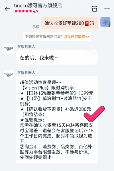 添可洗地机vision plus 726元 - 86线报