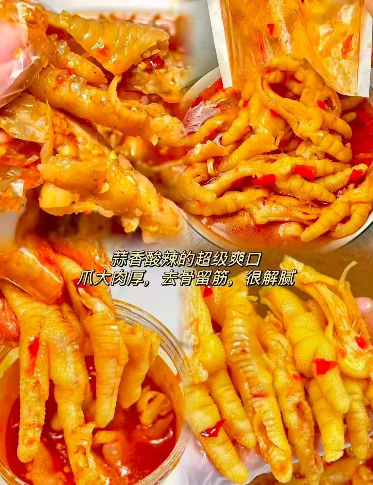 脱骨侠无骨鸡爪3罐 33.8元 - 折送网
