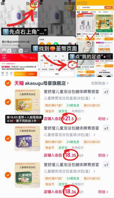 爱舒屋儿童草本泡浴包8包/盒 拍3件不同款 58.2元 - 线报酷 爱舒屋儿童草本泡浴包8包/盒 拍3件不同款 58.2元 - 线报酷