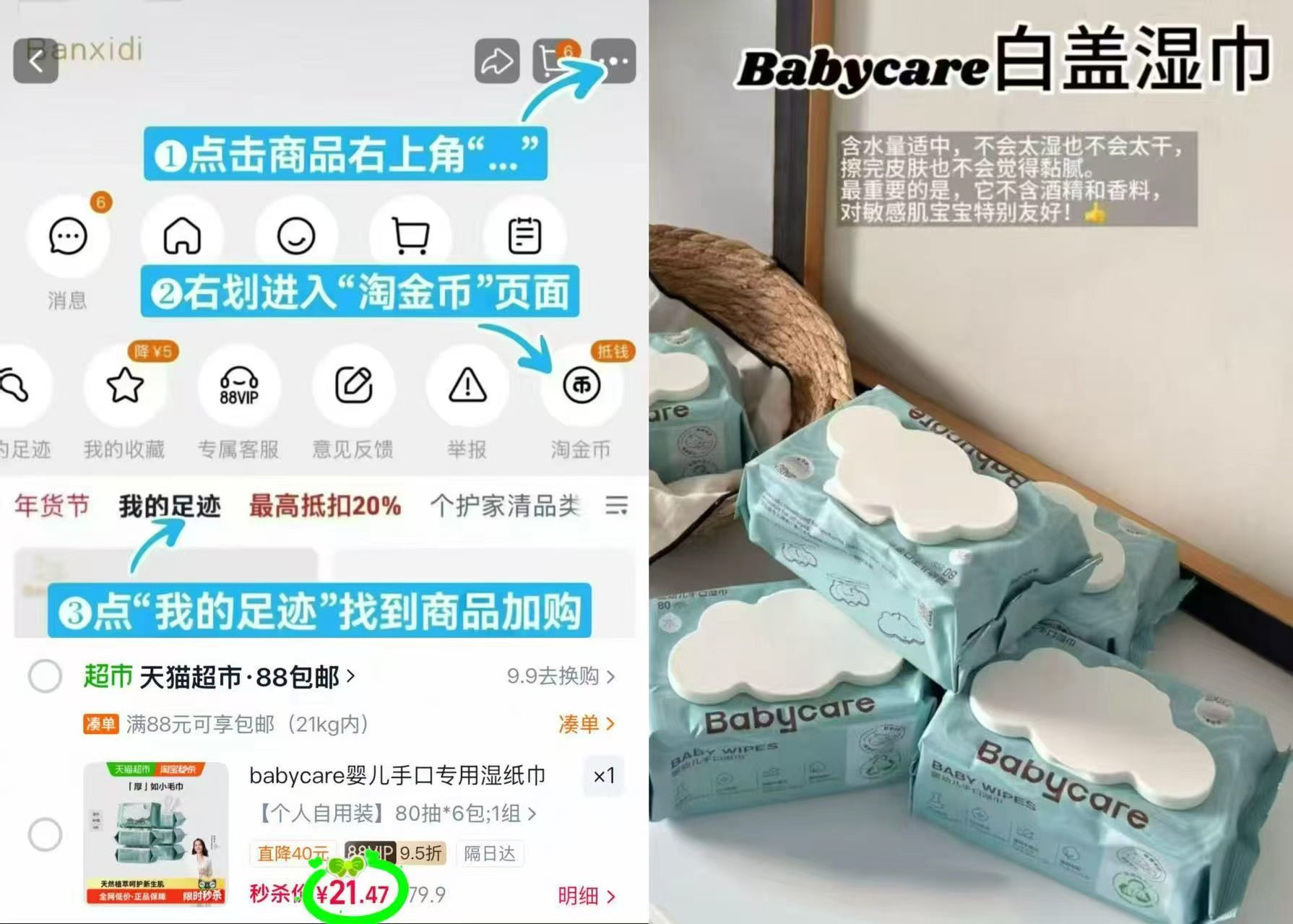 bbc白盖湿巾80抽6包 21.4元 - 86线报