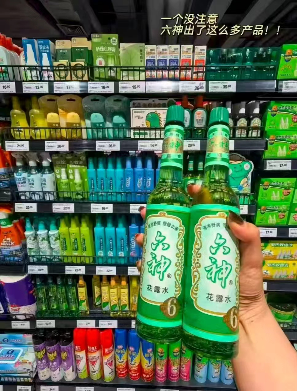 六神止痒花露水95ml 2瓶 16.2元 - 86线报