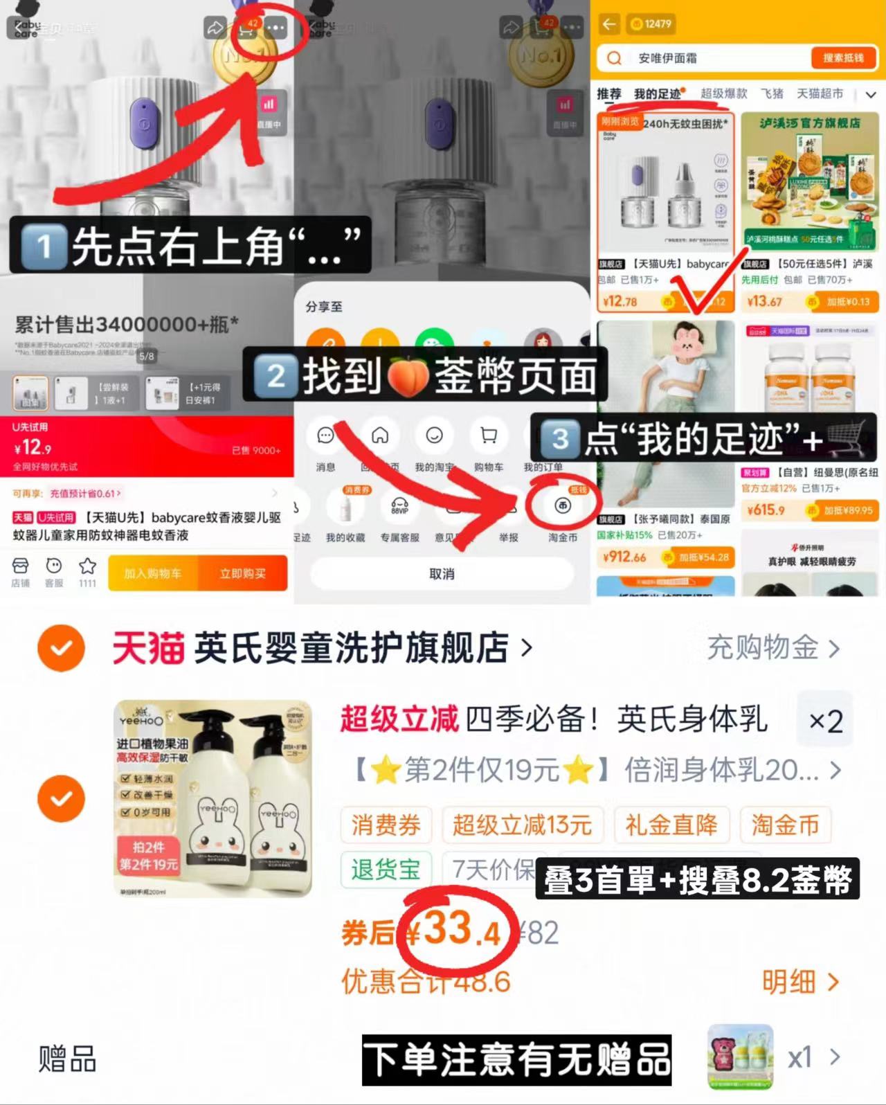 英氏婴儿倍润身体乳200ml大瓶 33.4元 - 86线报