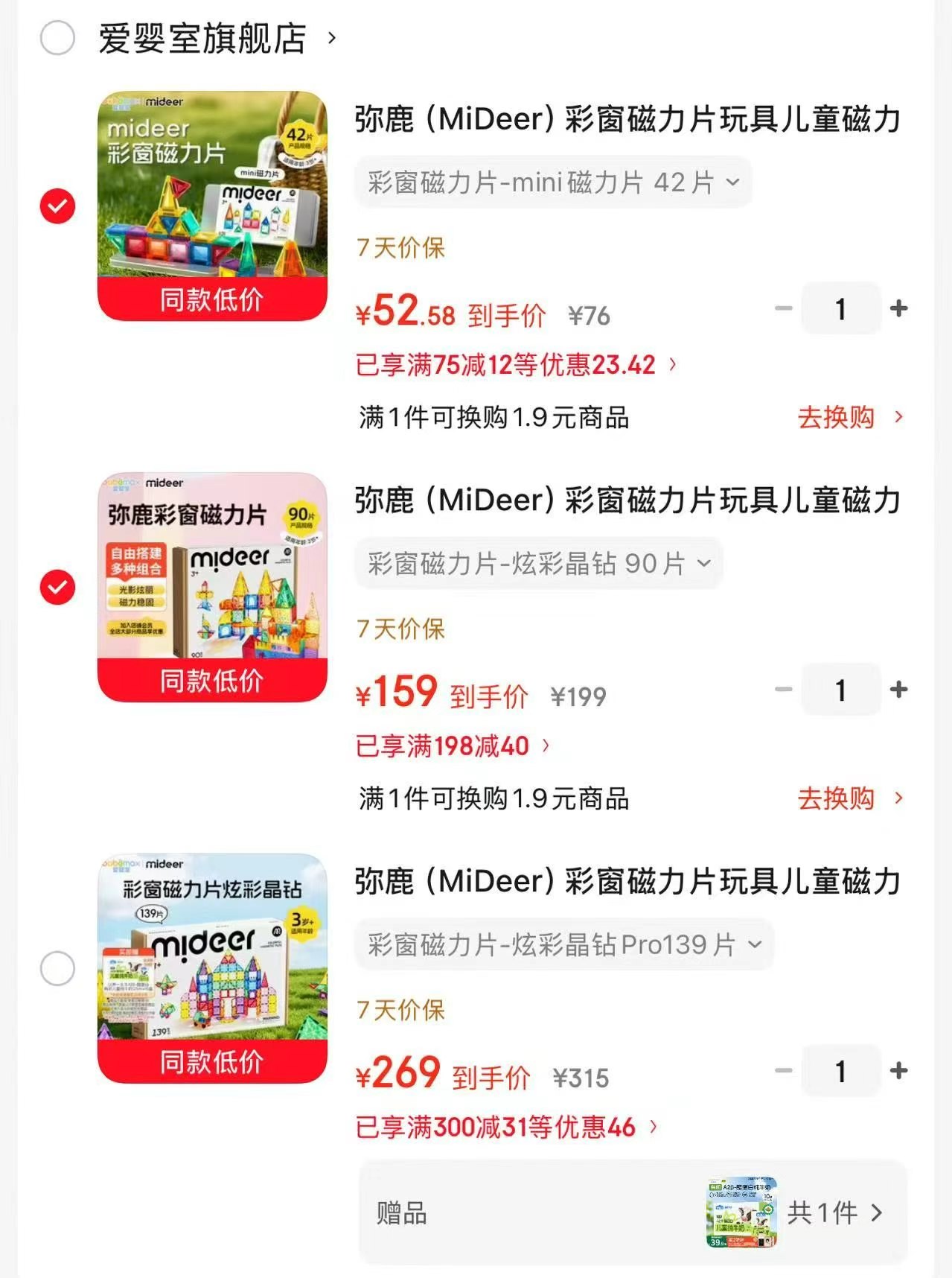 Mideer弥鹿mini磁力片42片 52.5元,Mideer弥鹿炫彩晶钻90片 159元 - 86线报 Mideer弥鹿mini磁力片42片 52.5元,Mideer弥鹿炫彩晶钻90片 159元 - 86线报