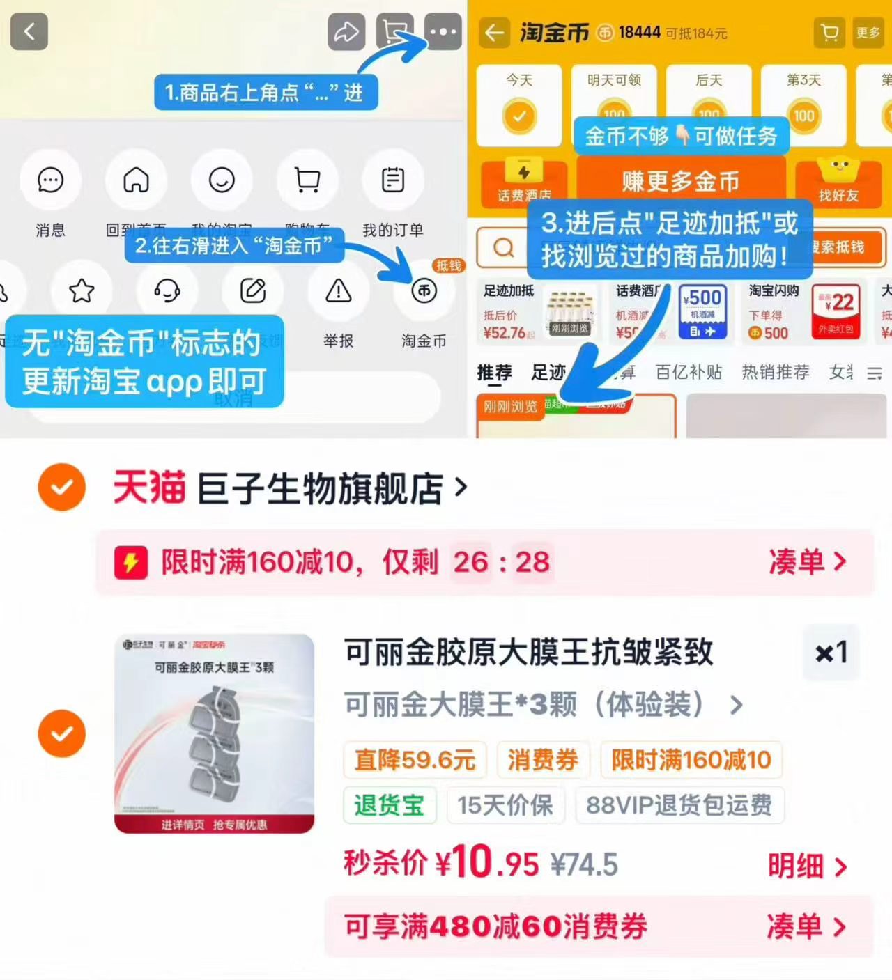 可丽金大膜王涂抹面膜3颗 11元 - 86线报 可丽金大膜王涂抹面膜3颗 11元 - 86线报