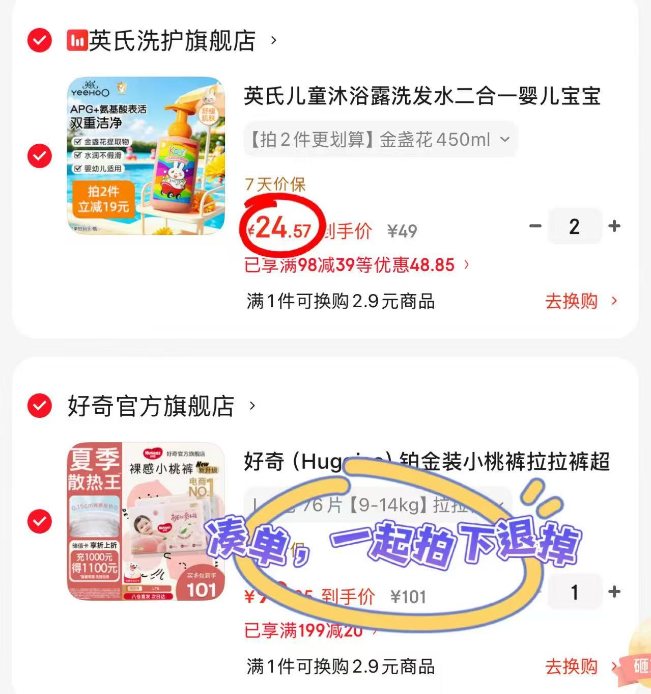 ♥️英氏金盏花洗沐二合一 💰24.5🉐️450ml/瓶‼️ - 86线报 ♥️英氏金盏花洗沐二合一 💰24.5🉐️450ml/瓶‼️ - 86线报