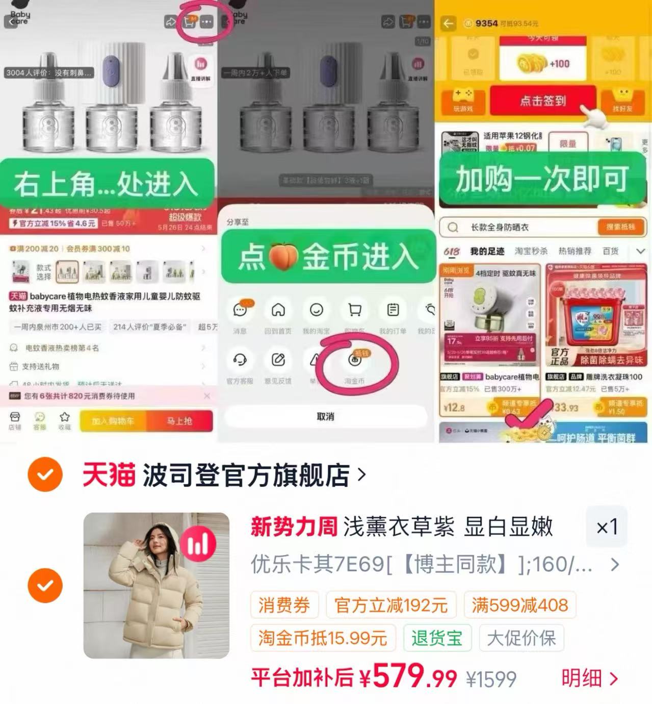 Bug‼️波司登白月光短款羽绒服 叠大🦢鳢金叠金币拍💰579‼️ - 86线报