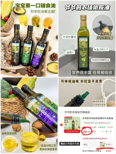 爷爷的农场亚麻籽油250ml拍2件 62.1元，爷爷的农场橄榄油500ml拍2件 66元 - 86线报