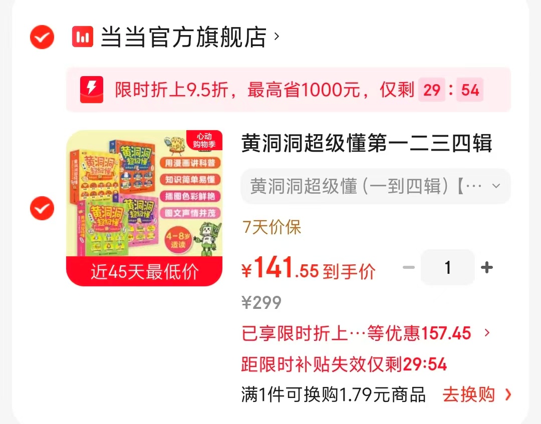 黄洞洞1-4辑28册 141元 - 86线报