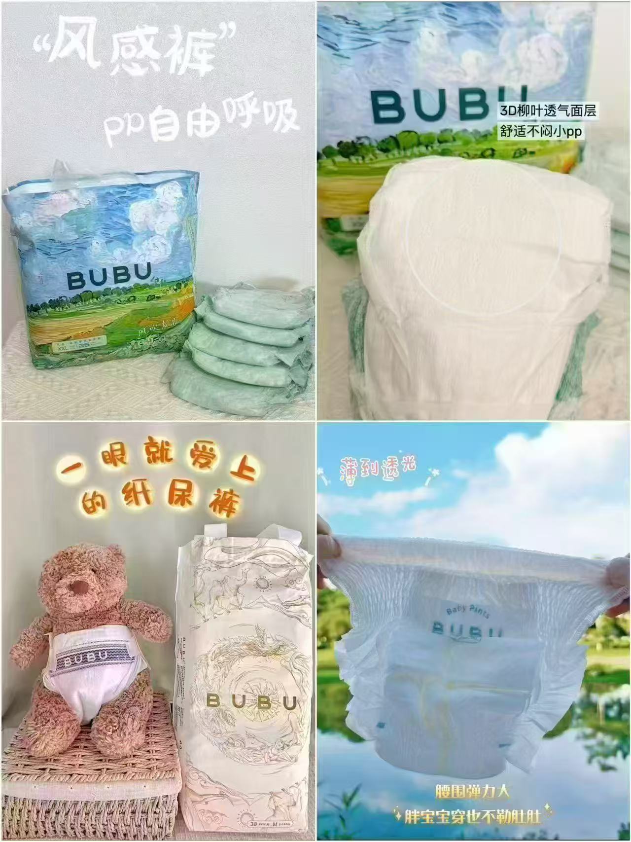 Bubu丝绸之路风吹麦浪mini18片 18.9元 - 86线报