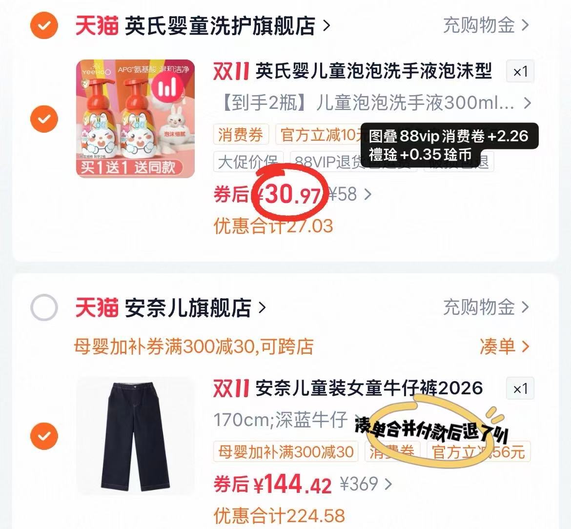 英氏儿童洗手液泡沫型温和家用拍2瓶 30.9元 - 86线报