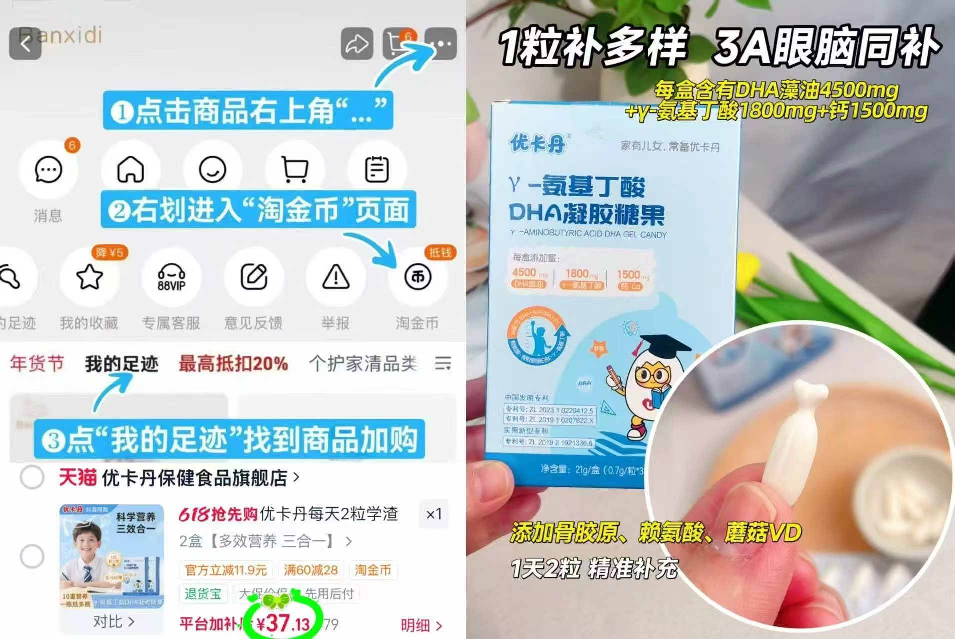 优卡丹DHA三合一胶囊2瓶 37.1元 - 86线报