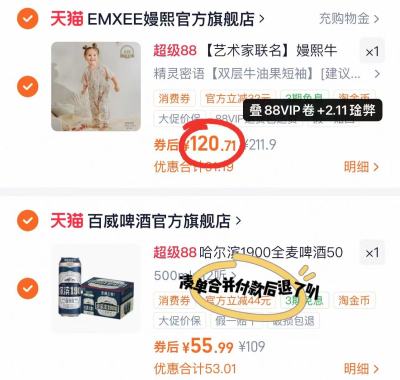 嫚熙牛油果纱罗分腿睡袋 120.7元 - 86线报 嫚熙牛油果纱罗分腿睡袋 120.7元 - 86线报