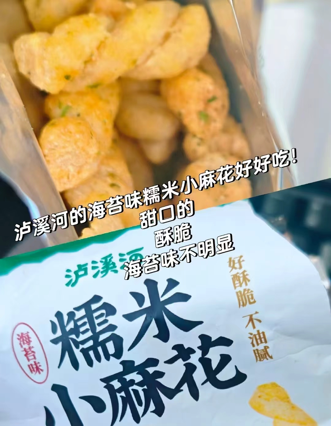 泸溪河麻花10袋+锅巴4袋+蛋黄酥 15.9元 - 86线报
