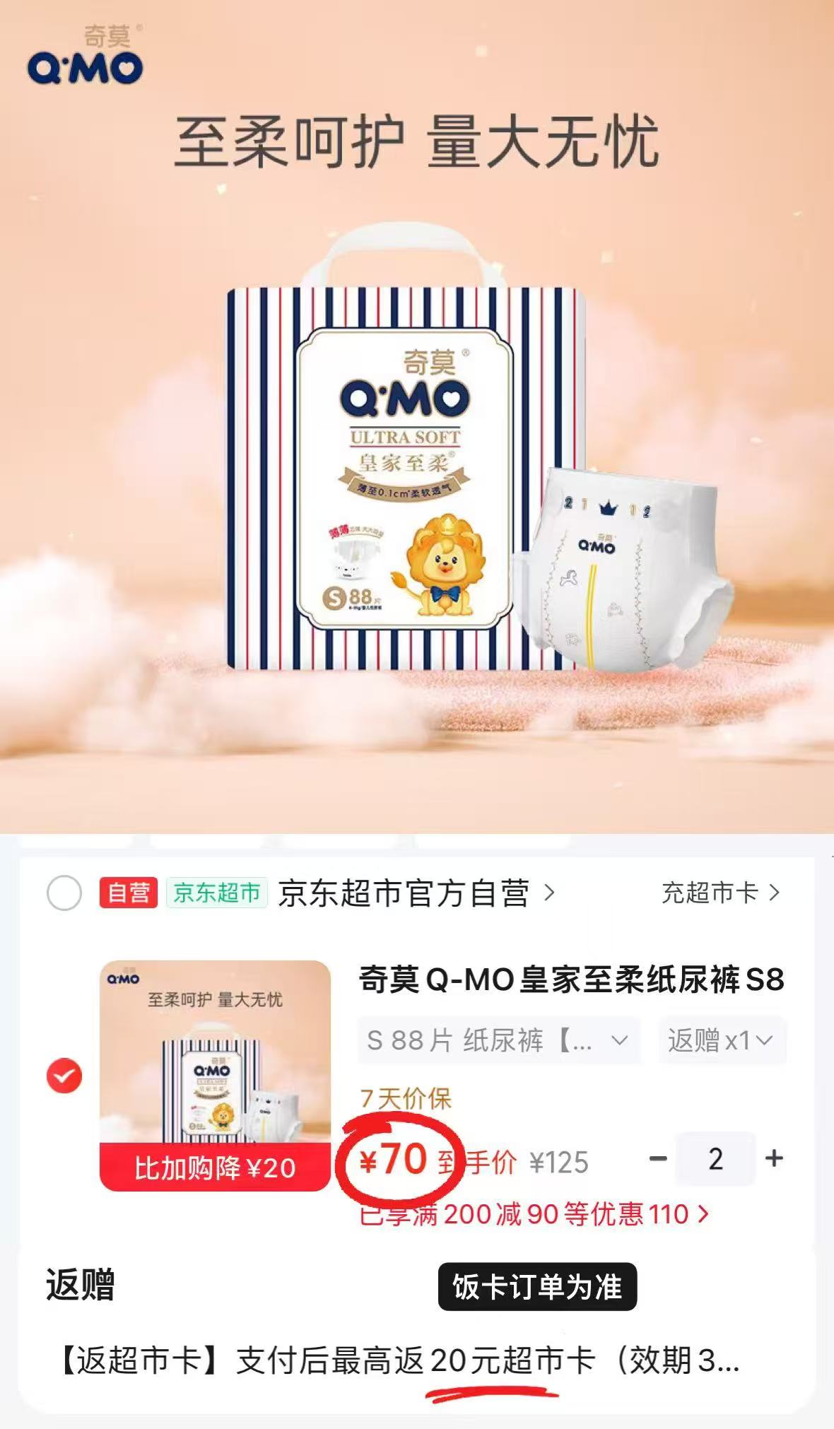 奇莫皇家至柔纸尿裤/拉拉裤拍2件 140元 - 86线报 奇莫皇家至柔纸尿裤/拉拉裤拍2件 140元 - 86线报