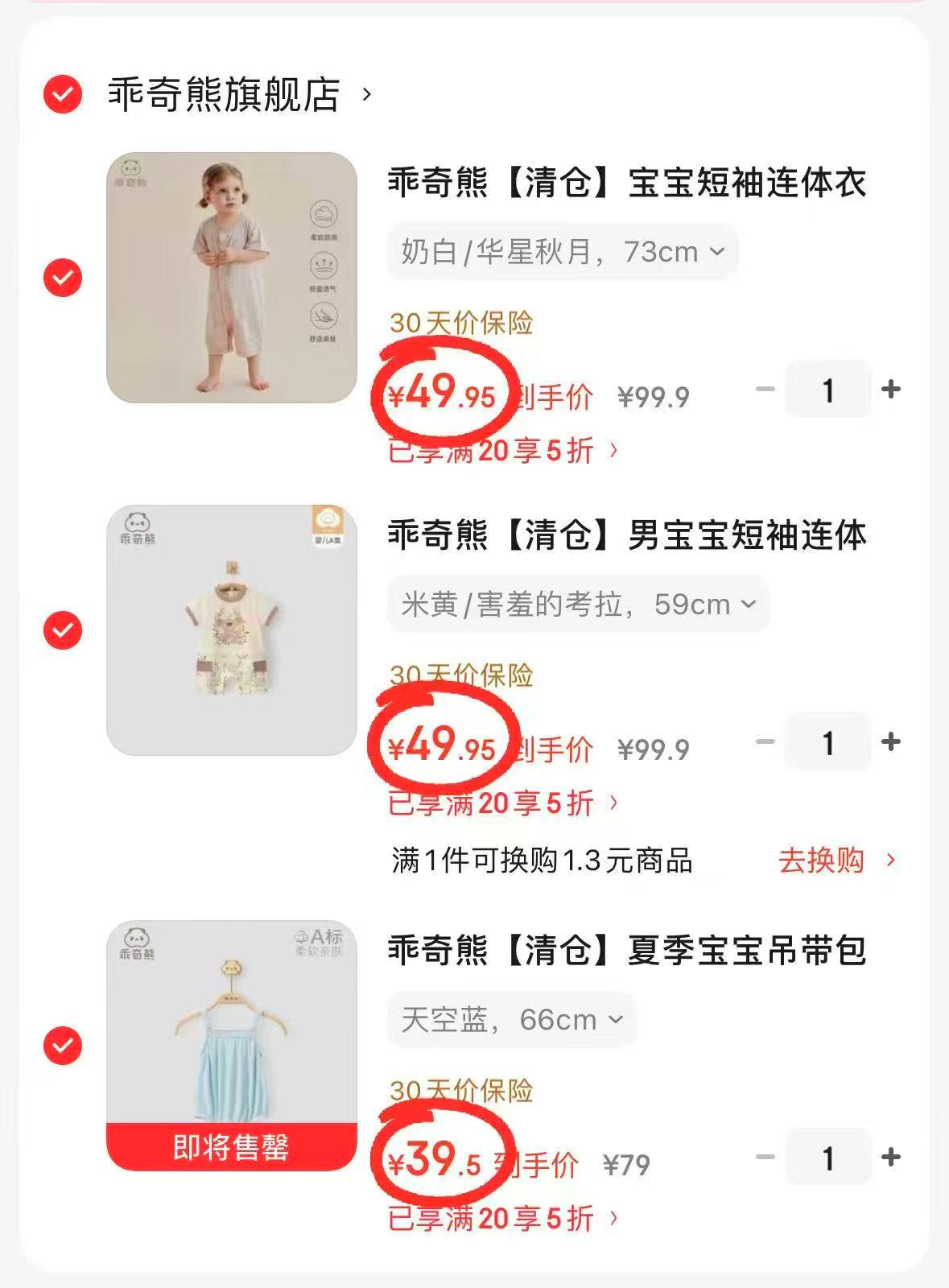 乖奇熊连体衣专区 39.5元 - 86线报