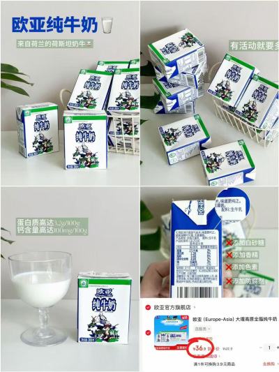 欧亚高原全脂纯牛奶拍1件共20盒 36.9元 - 86线报