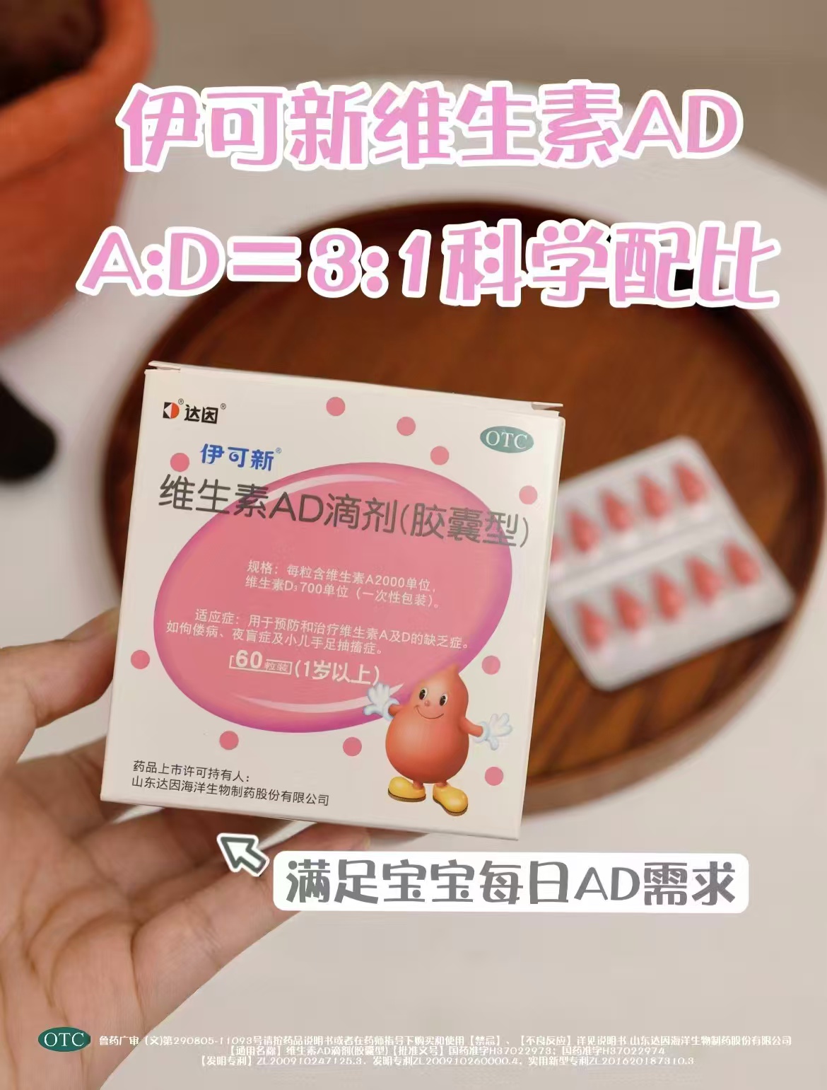 🔴降🔥伊可新维生素AD滴剂 💰仅0.69/粒‼一岁以上‼ - 86线报