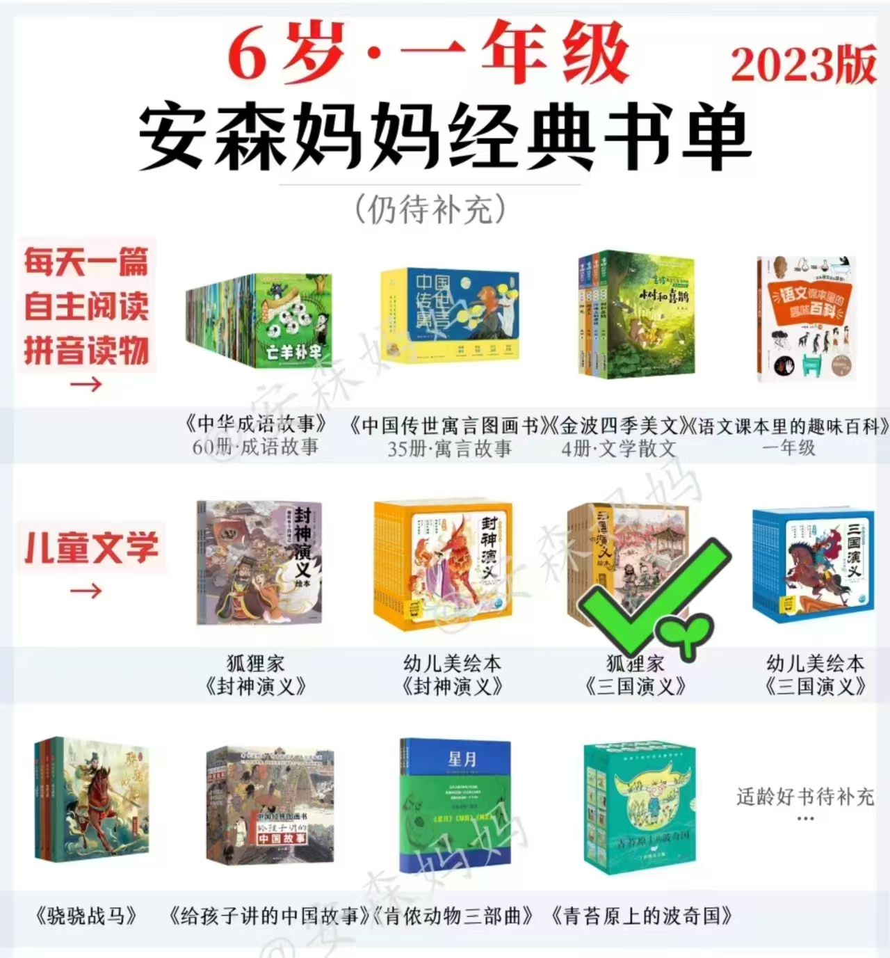 中信三国演义绘本1-12册平装版套装共12册 85元 - 线报酷