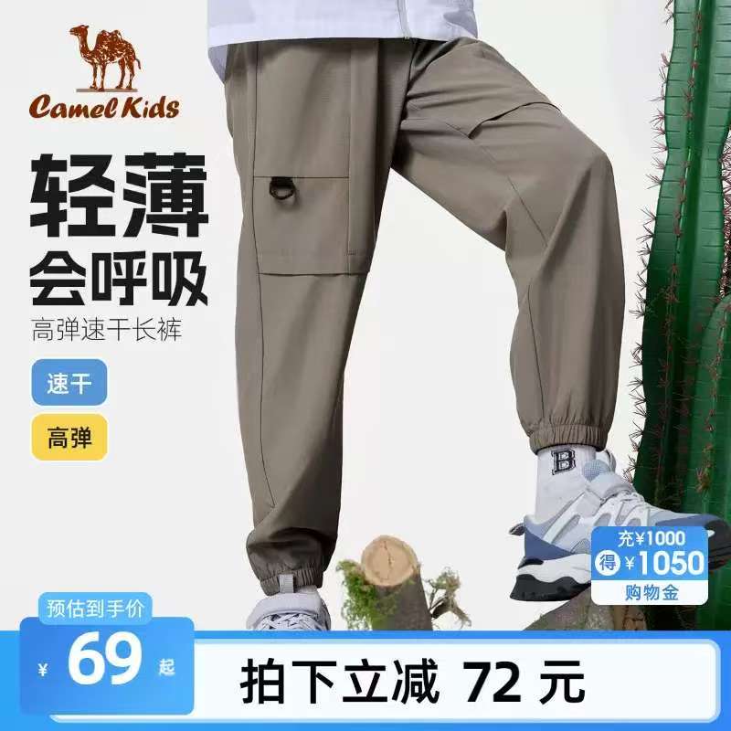 骆驼儿童速干裤轻薄透气户外 46.3元 - 86线报