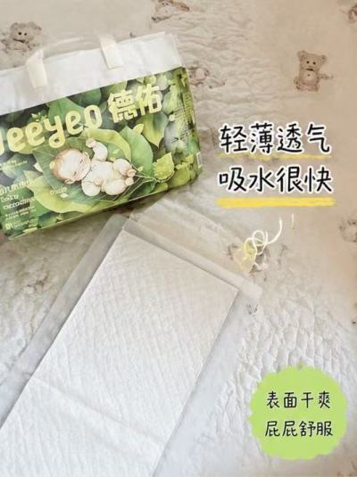 德佑隔尿垫最多得56片 16.9元 - 爱挖宝线报