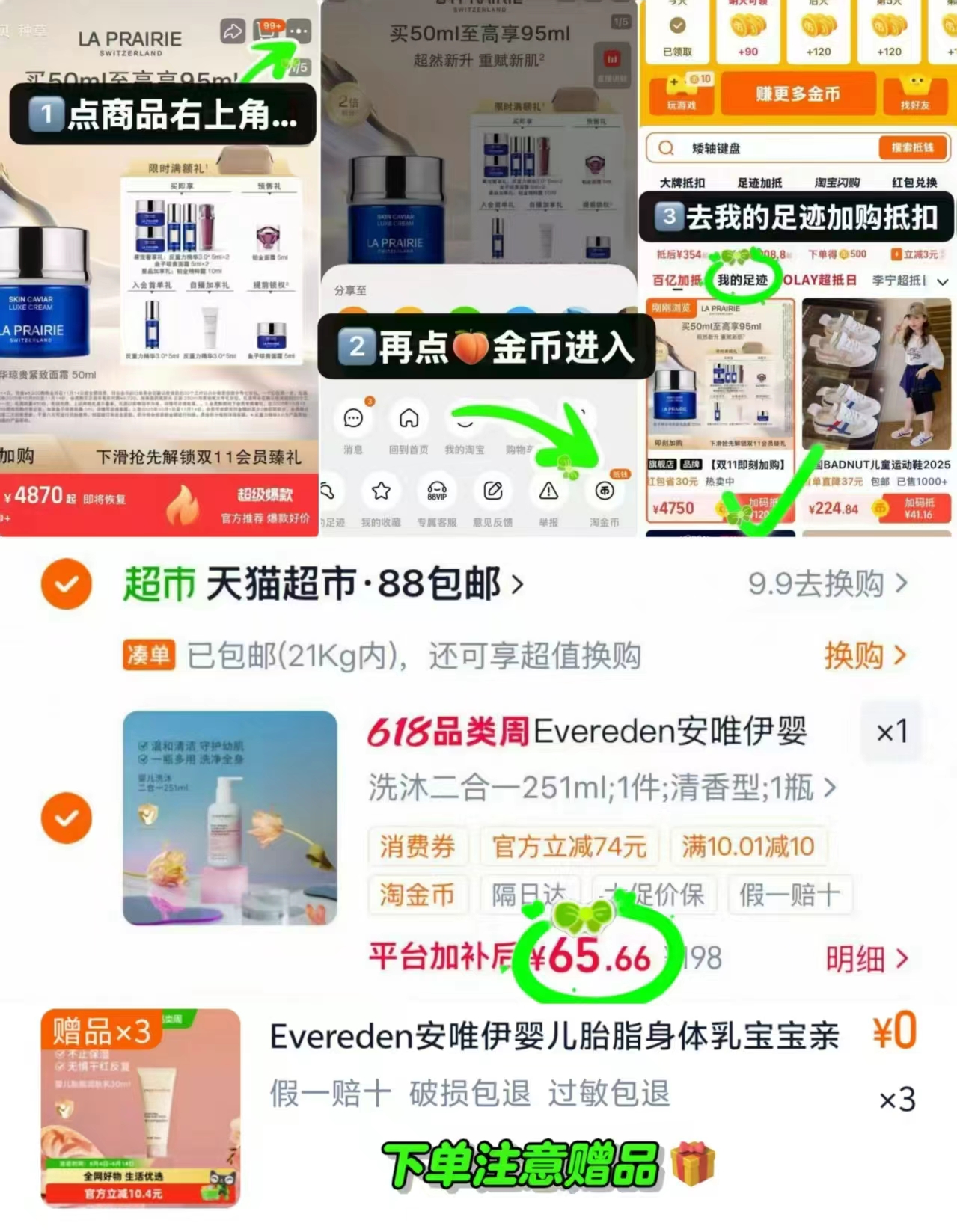 安唯伊婴儿洗沐二合一251ml 赠身体乳30ml*3 65.6元 - 86线报