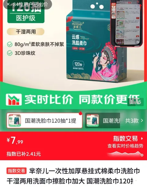 棉柔巾干湿两用加大120抽*1提