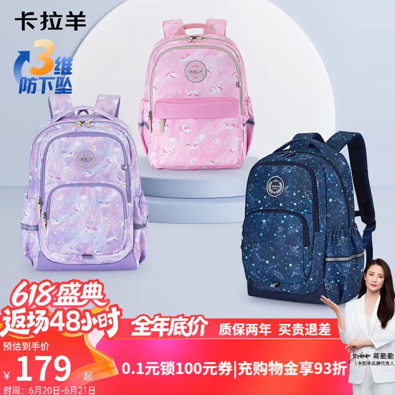 卡拉羊超轻减负大容量书包 114元 - 线报酷 卡拉羊超轻减负大容量书包 114元 - 线报酷