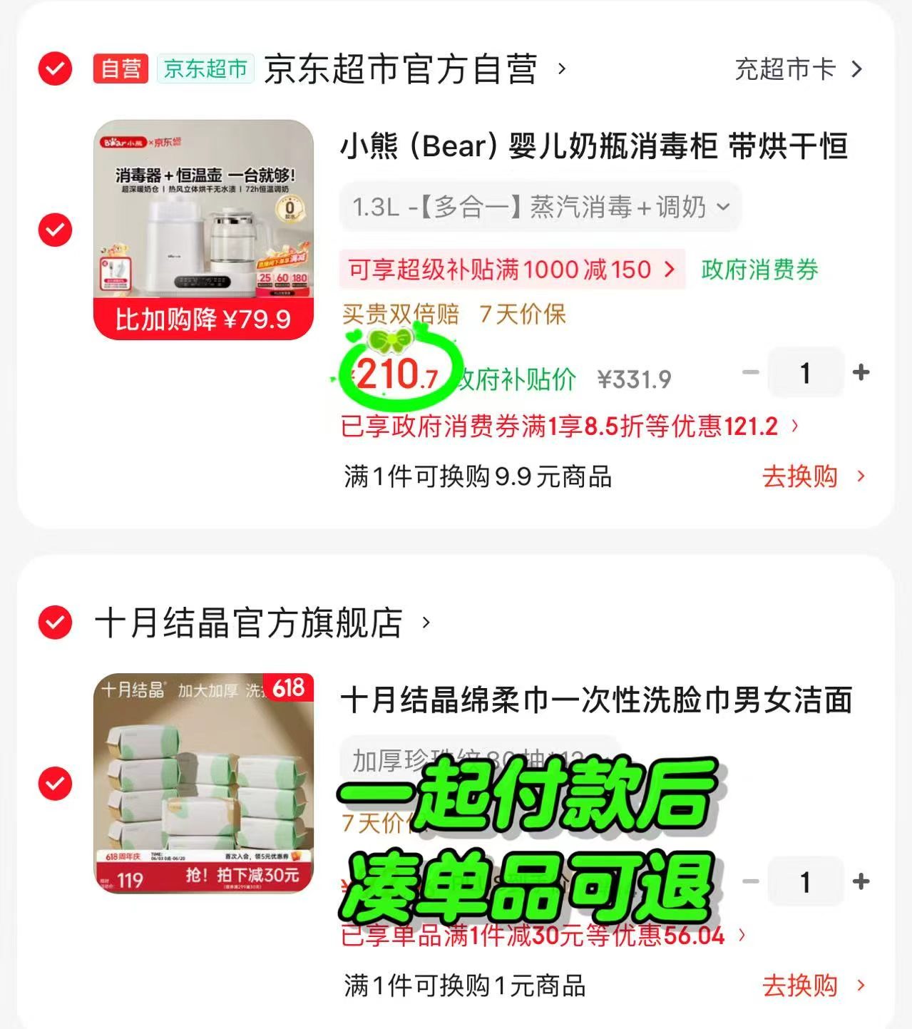 小熊消毒调奶多合一1.3L 210.7元 - 86线报 小熊消毒调奶多合一1.3L 210.7元 - 86线报