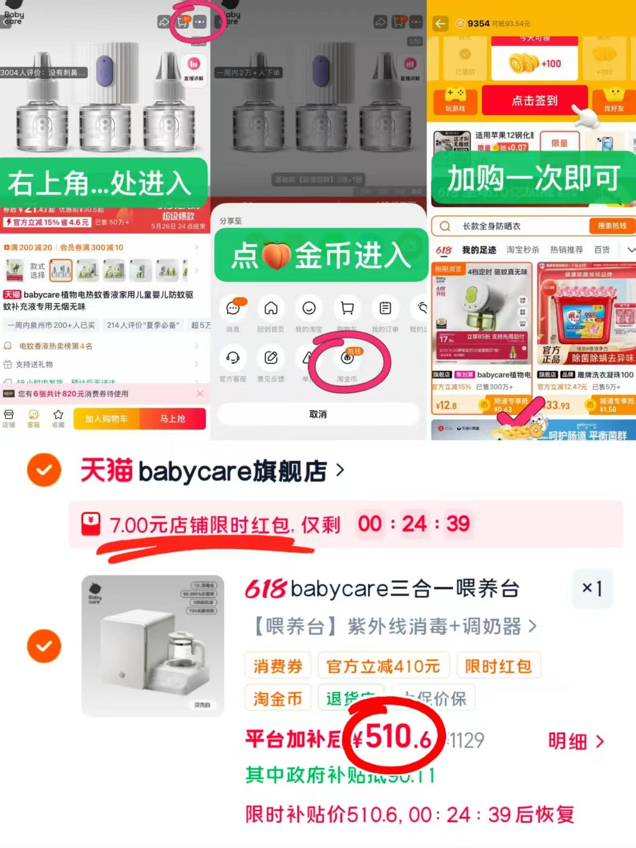bbc婴幼儿三合一喂养台紫外线消毒+调奶器 510.6元 - 86线报 bbc婴幼儿三合一喂养台紫外线消毒+调奶器 510.6元 - 86线报
