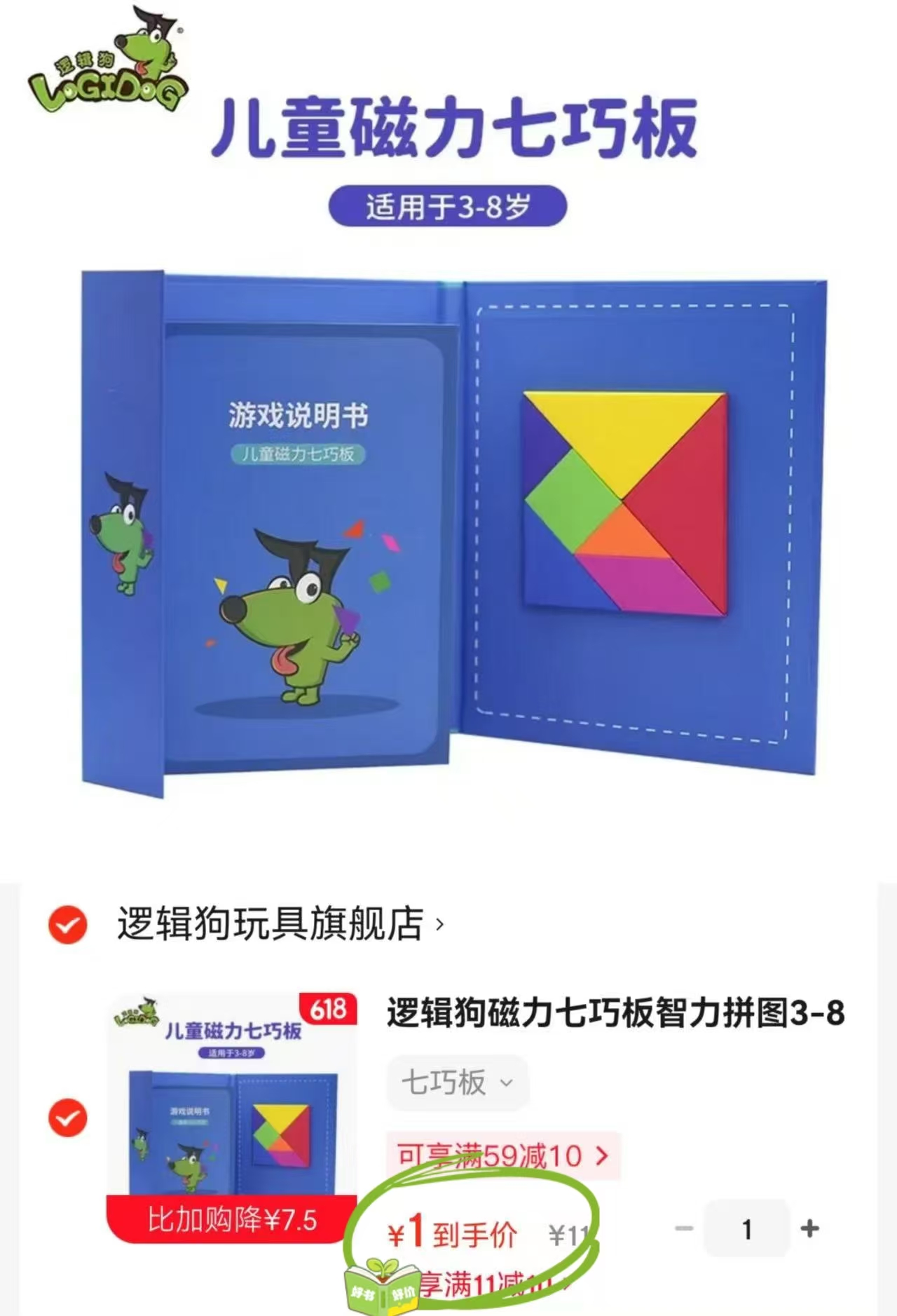 📚逻辑狗磁力七巧板💰1‼ ⭕领 快快快‼所有人快来hao羊.毛啦 再叠个小🧧 - 美泡泡